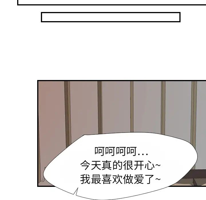 超能力者第16话