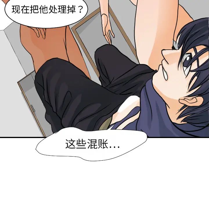 超能力者第16话