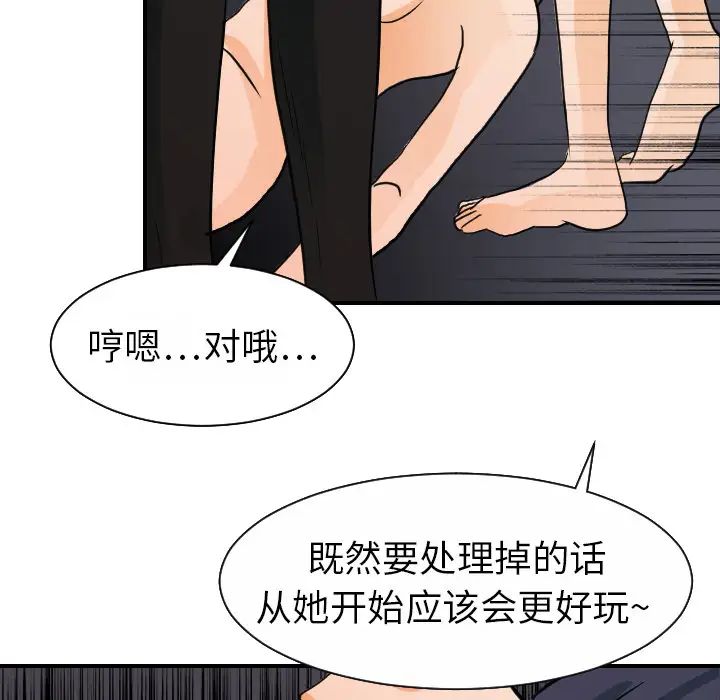 超能力者第16话