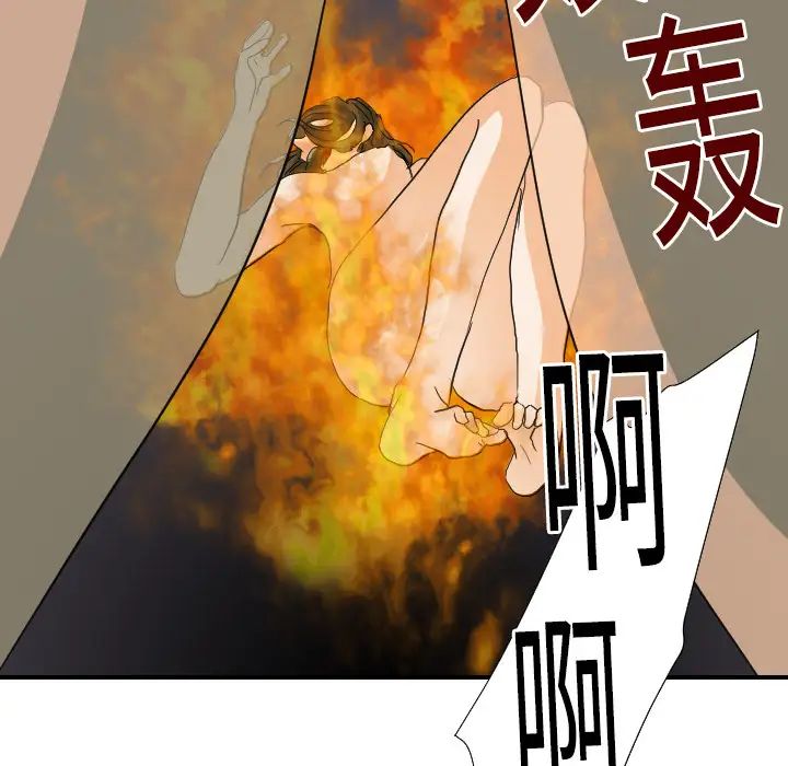 超能力者第16话