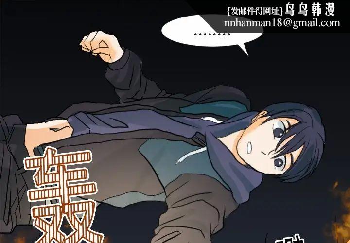 超能力者第17话