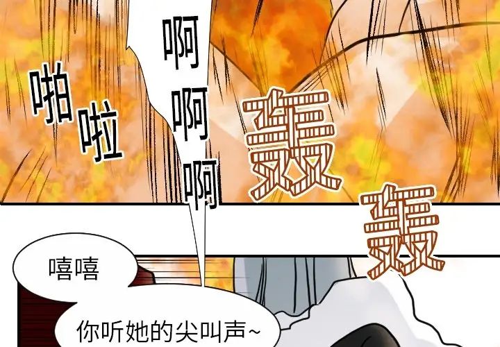 超能力者第17话