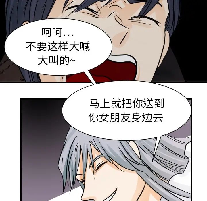 超能力者第17话