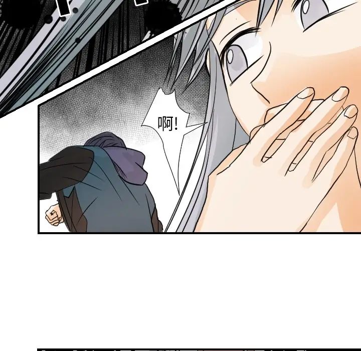 超能力者第17话