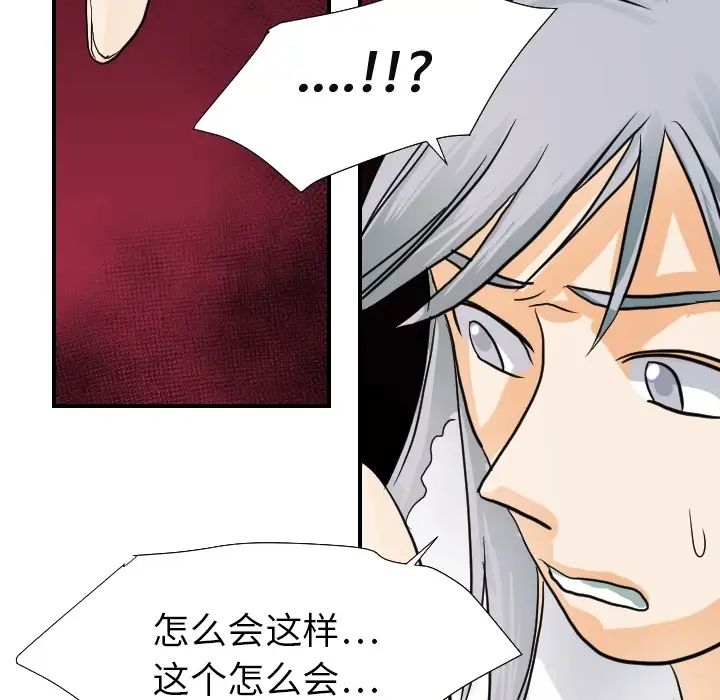 超能力者第17话