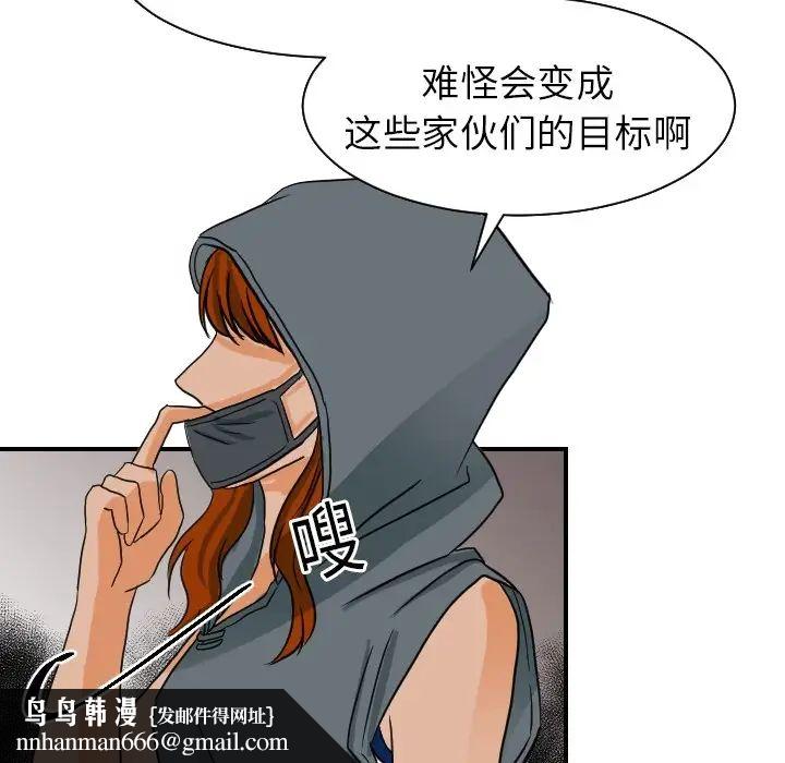 超能力者第17话