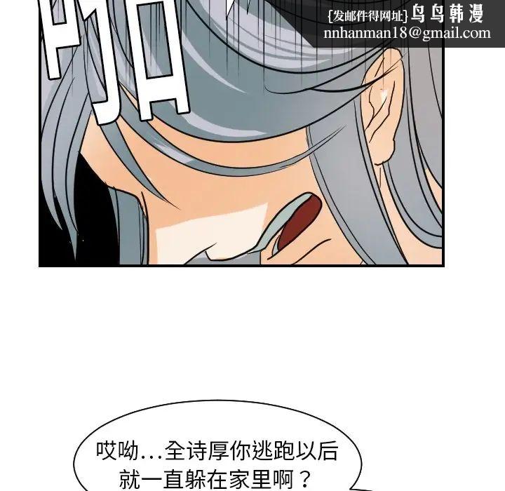 超能力者第17话