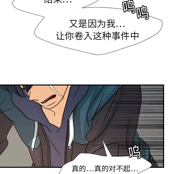 超能力者第17话