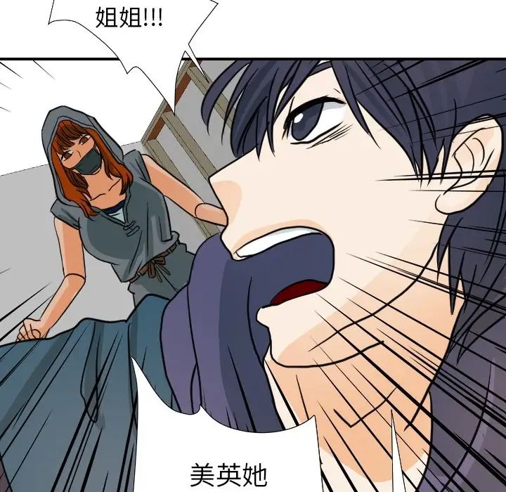 超能力者第17话