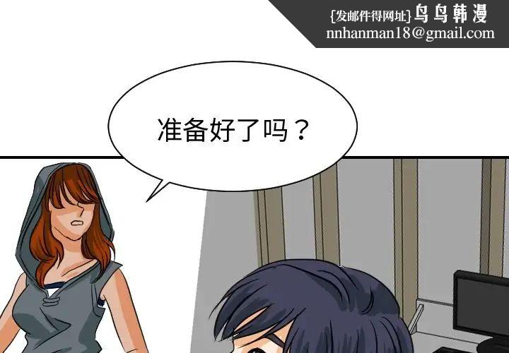 超能力者第18话