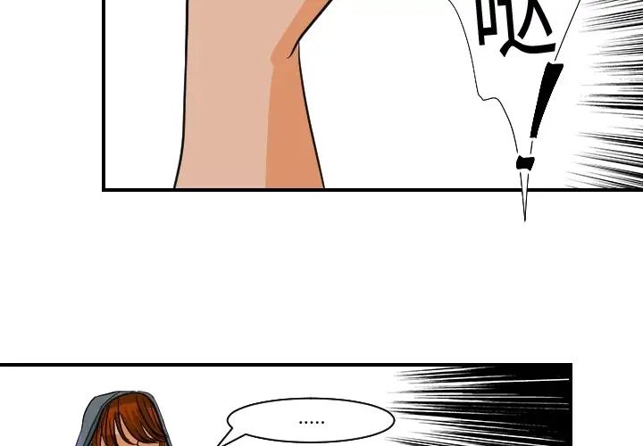 超能力者第18话