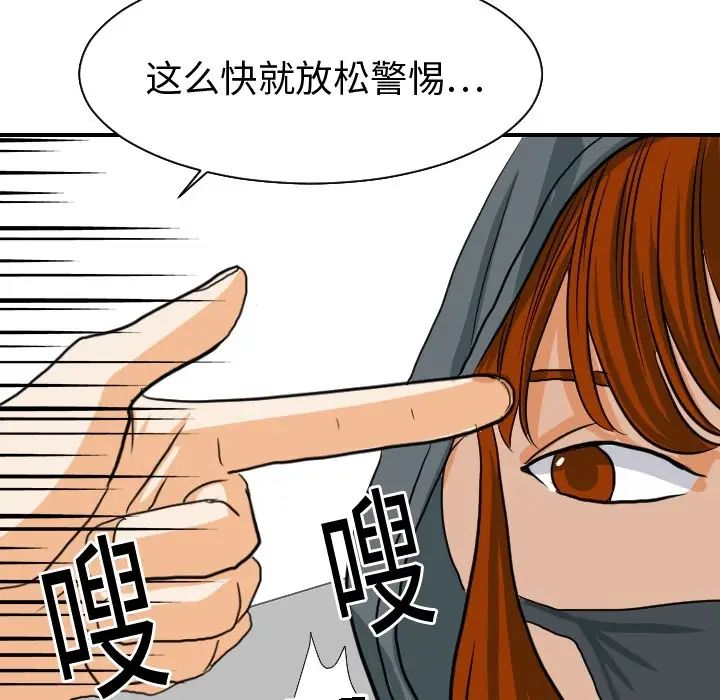 超能力者第18话