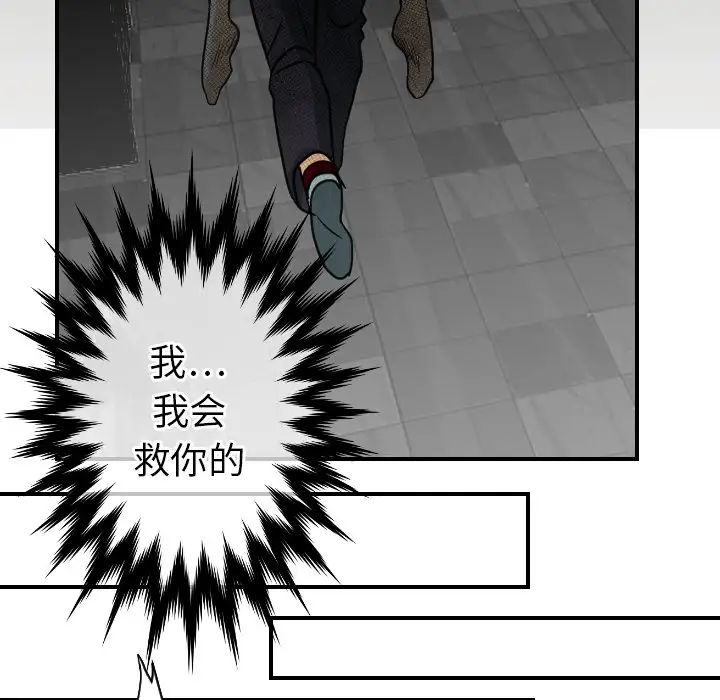 超能力者第18话