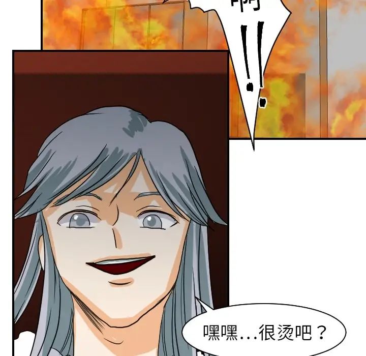 超能力者第18话