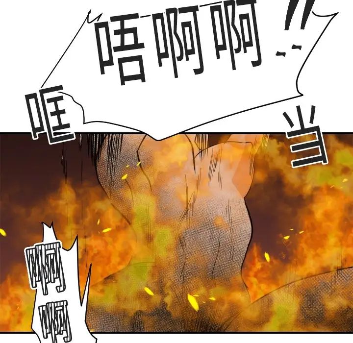 超能力者第18话