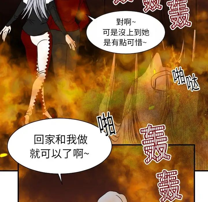 超能力者第18话