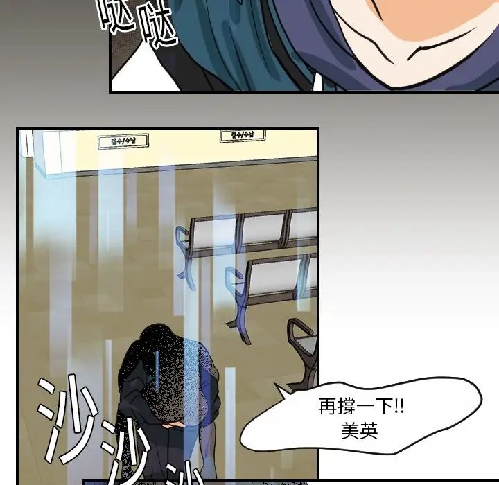 超能力者第18话