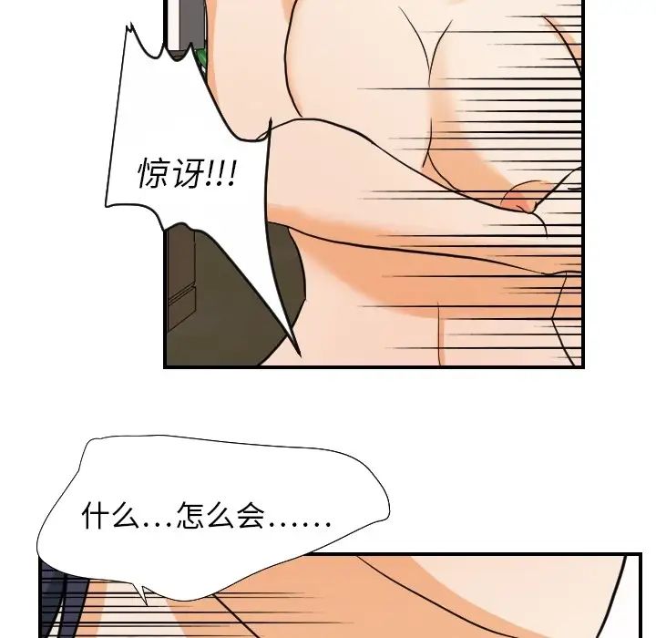 超能力者第18话