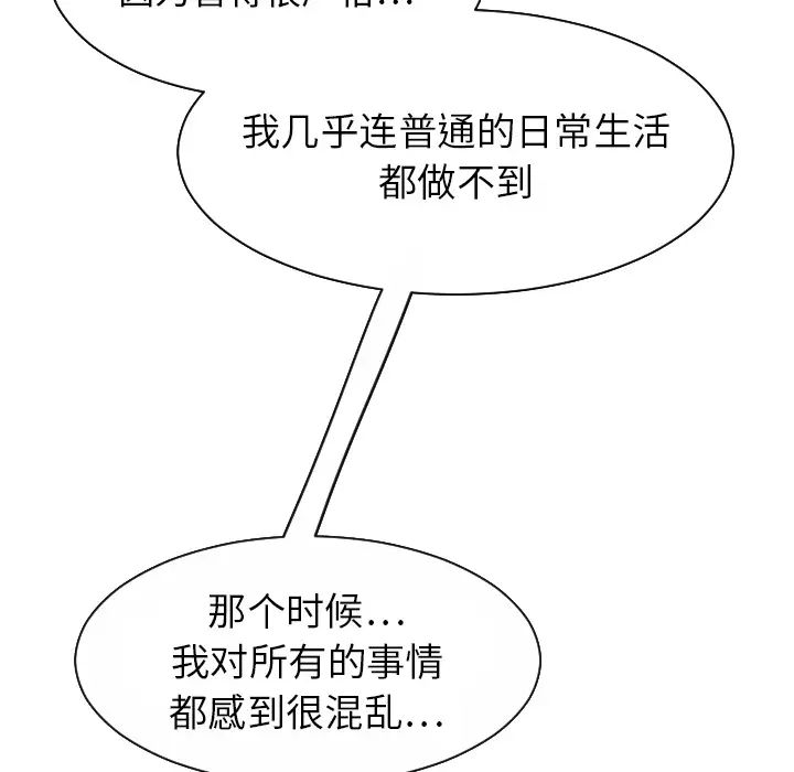 超能力者第18话