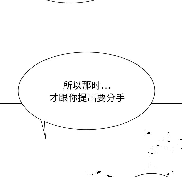 超能力者第18话