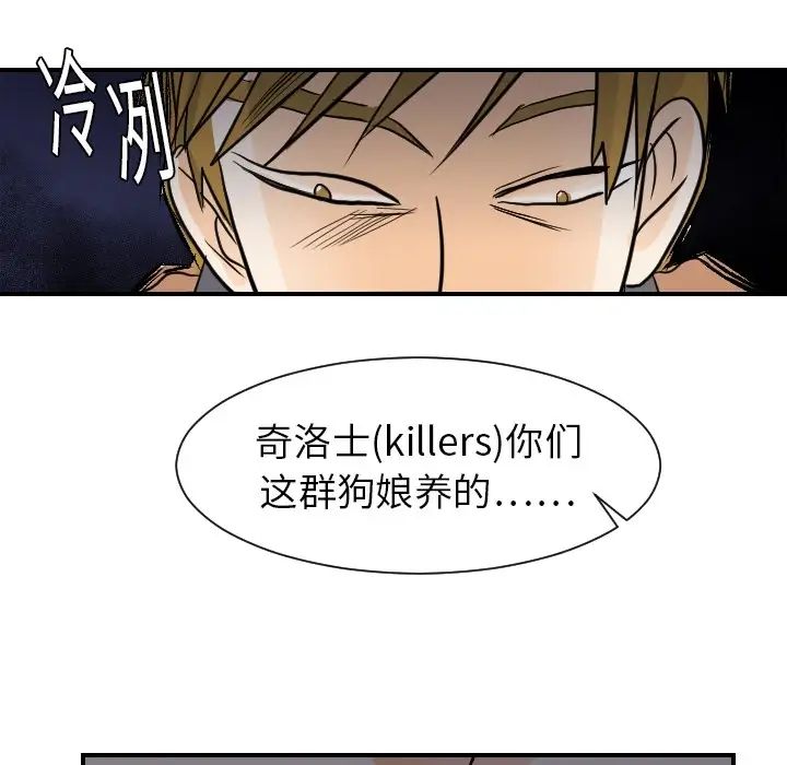 超能力者第18话