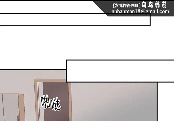 超能力者第19话