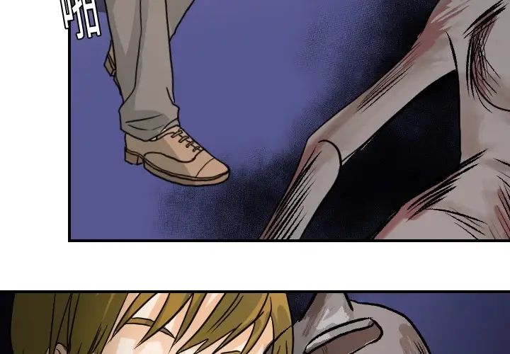 超能力者第19话