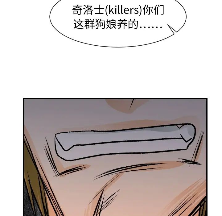 超能力者第19话