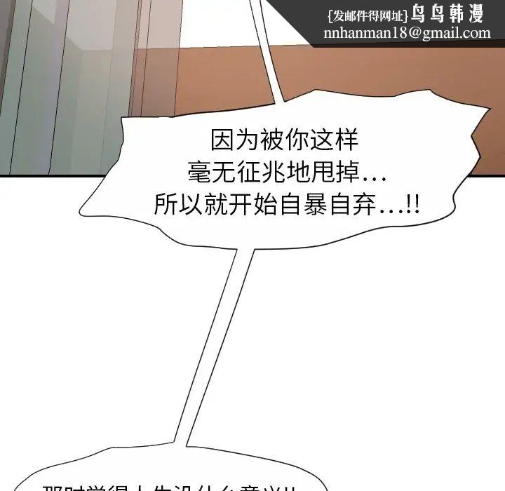 超能力者第19话