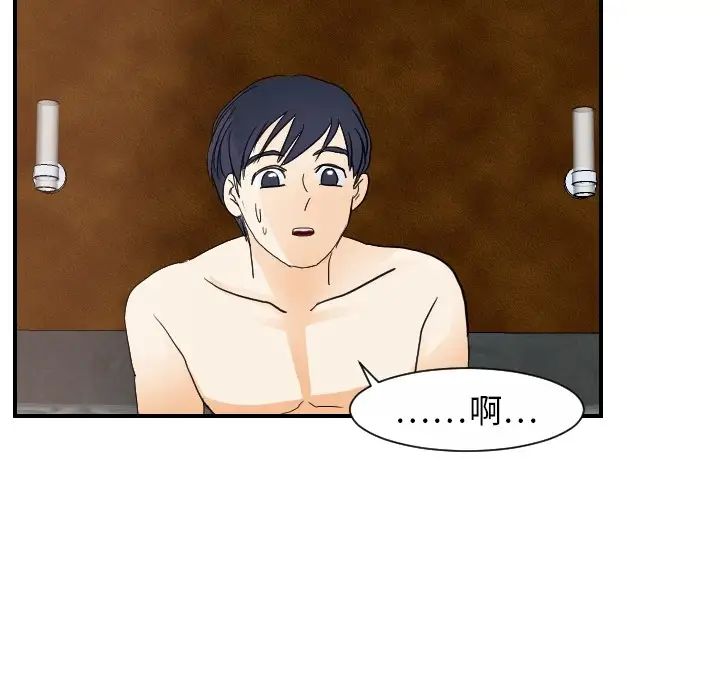 超能力者第19话