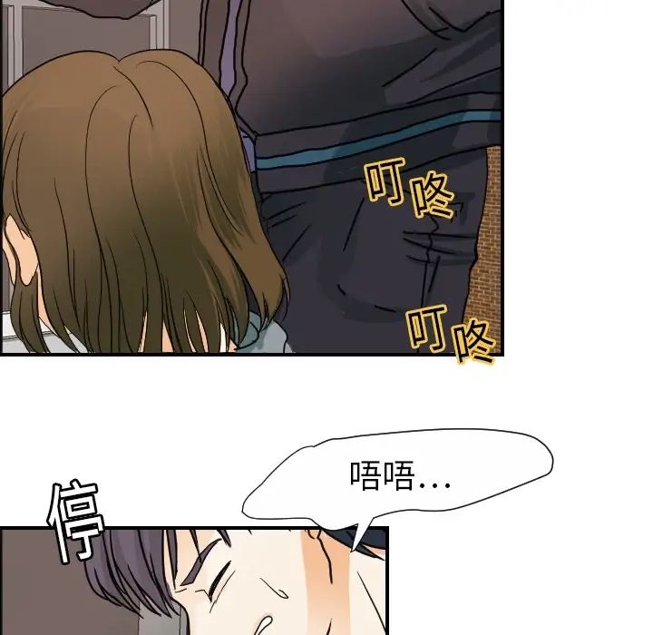 超能力者第19话