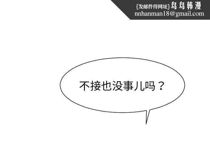 超能力者第20话