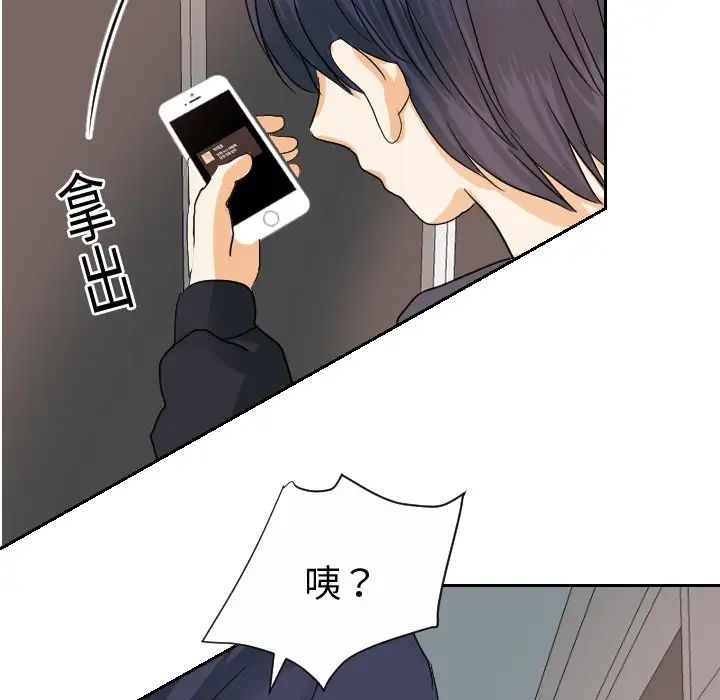 超能力者第20话