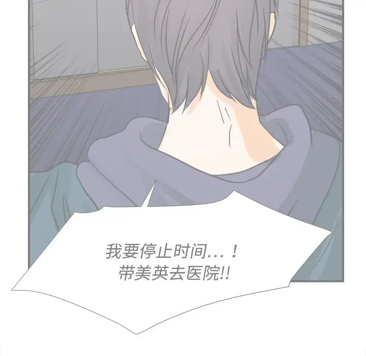 超能力者第20话