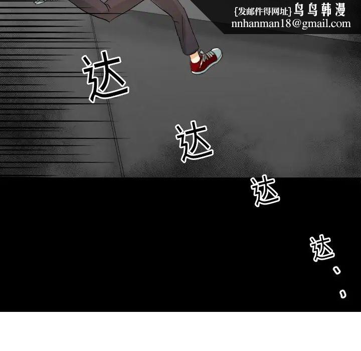 超能力者第20话