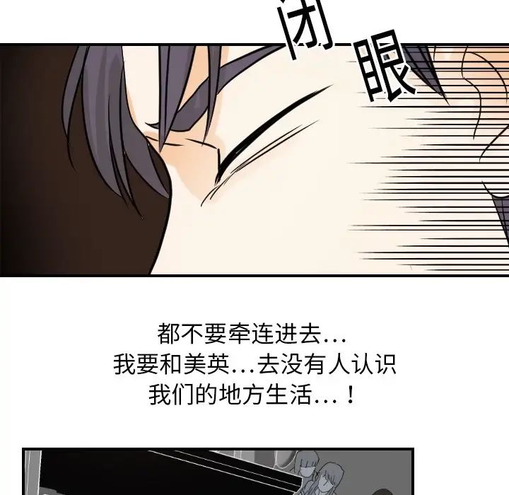 超能力者第20话