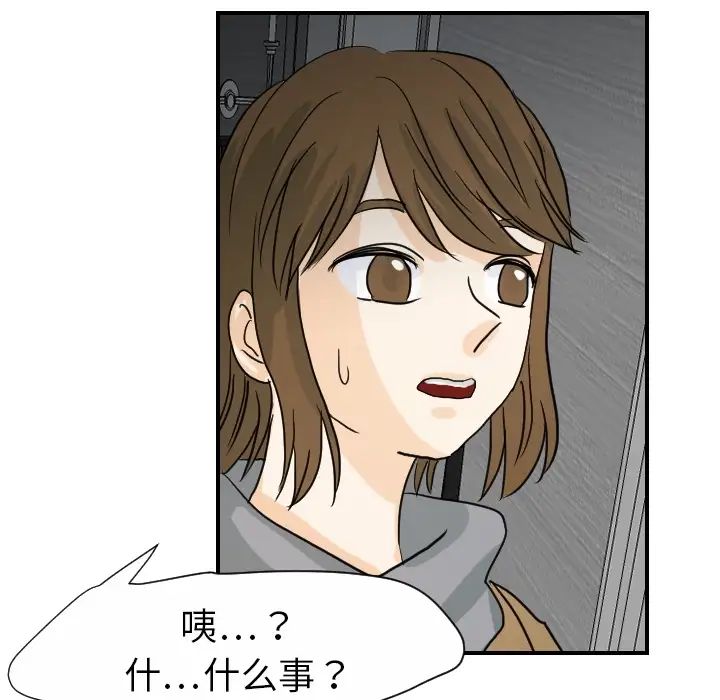 超能力者第20话