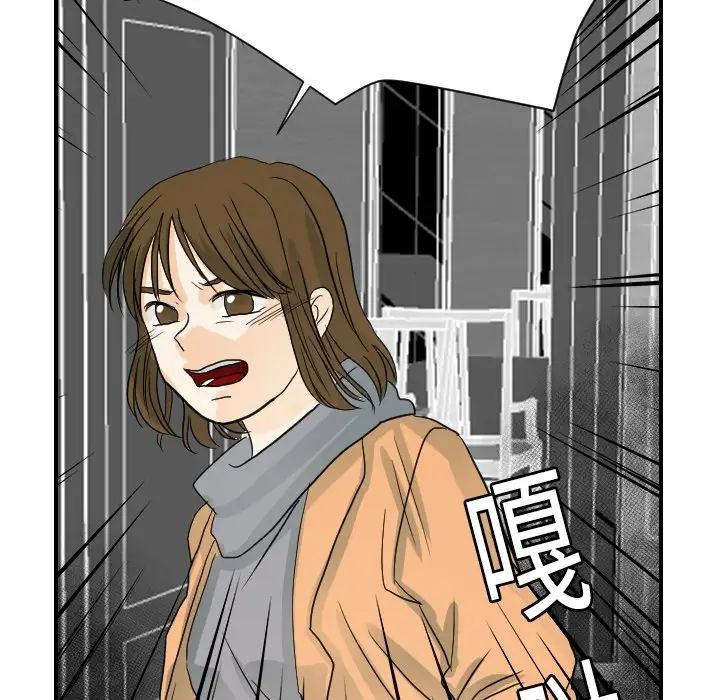 超能力者第20话