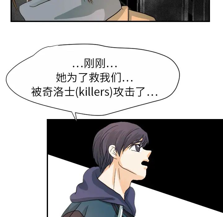 超能力者第21话