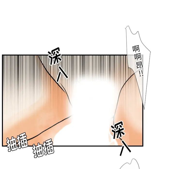 超能力者第21话