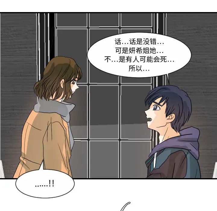 超能力者第21话