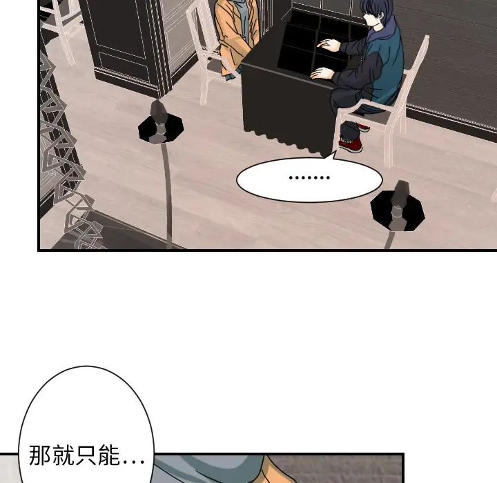 超能力者第22话