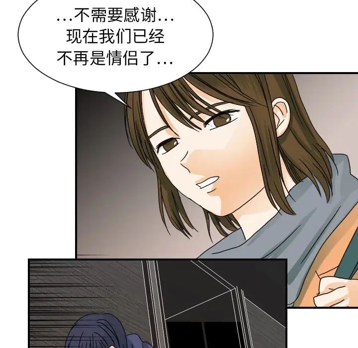 超能力者第22话