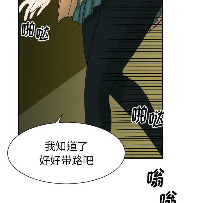 超能力者第22话