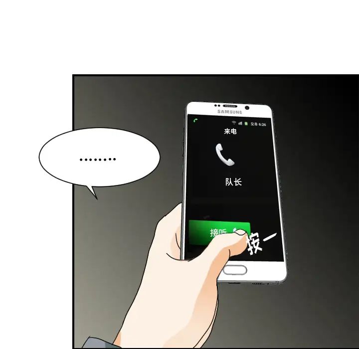 超能力者第22话