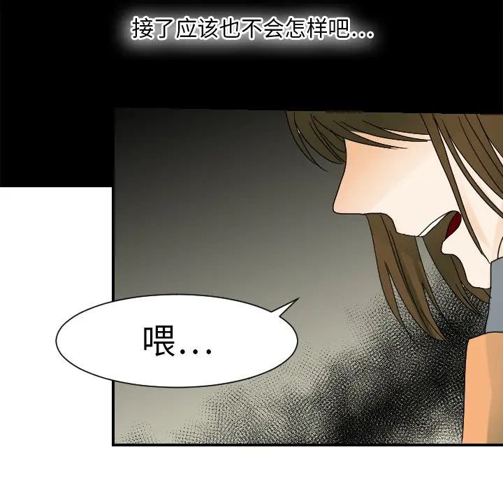 超能力者第22话