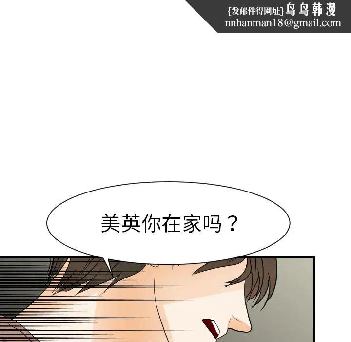 超能力者第22话