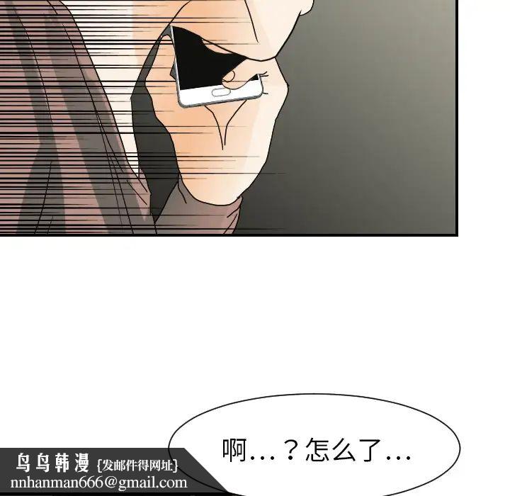 超能力者第22话