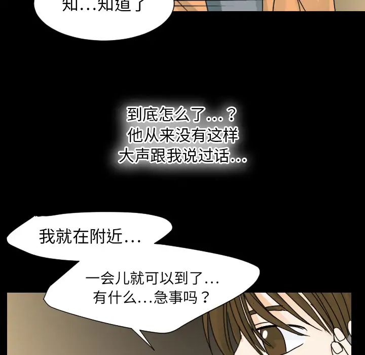 超能力者第22话