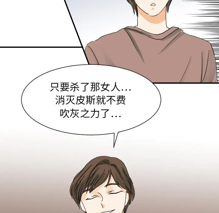 超能力者第22话